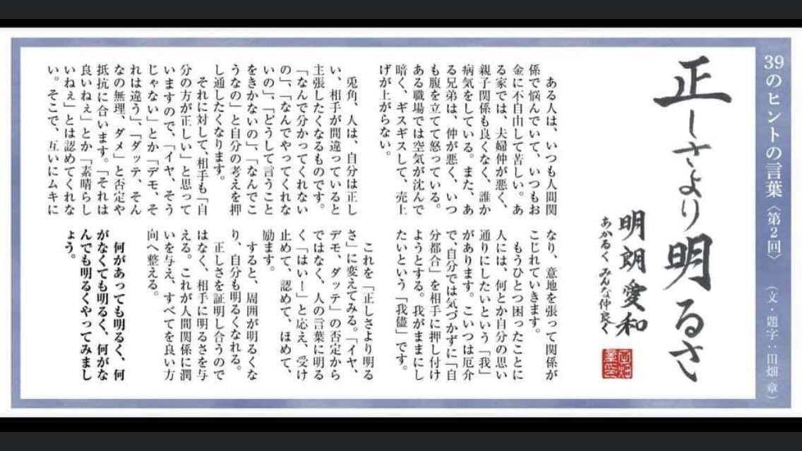 明朗　愛和の人生をタカラ美装　飯島は歩んでいきます！