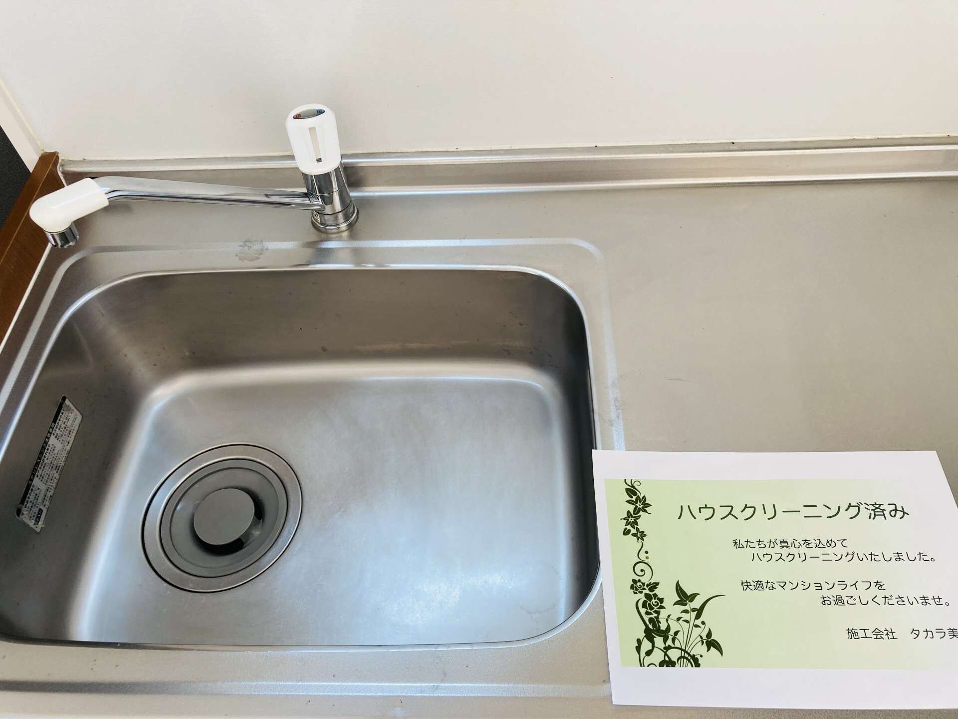 感動きれいマイスター　お客様の声